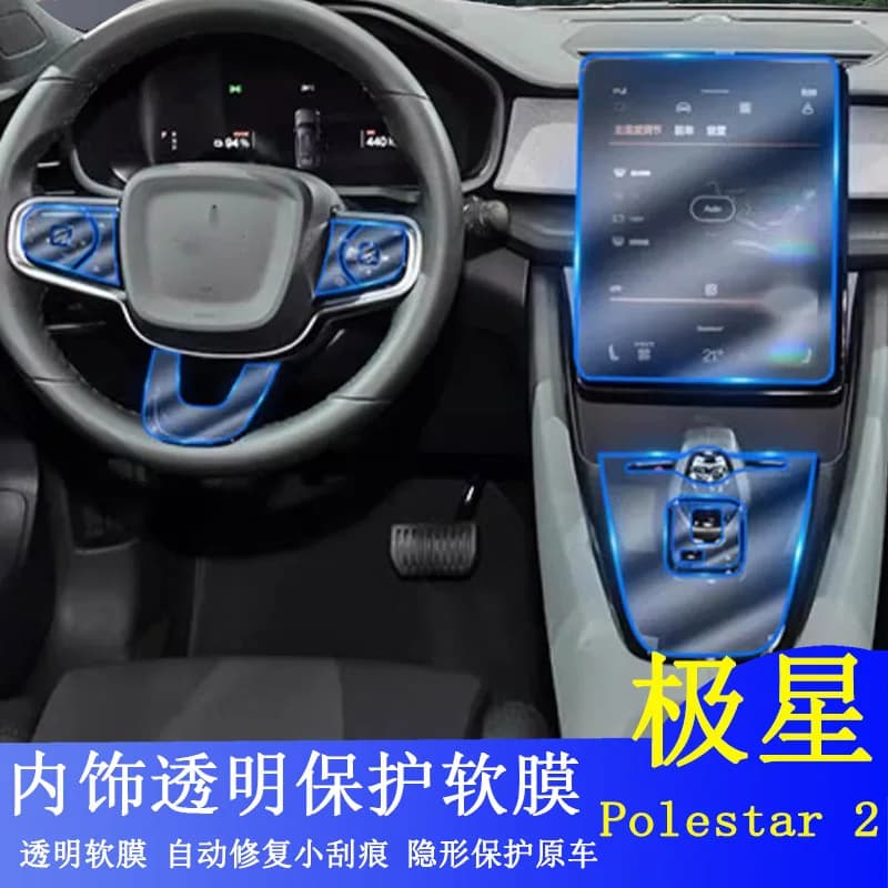 מגן מסך ל-Polestar 2 2