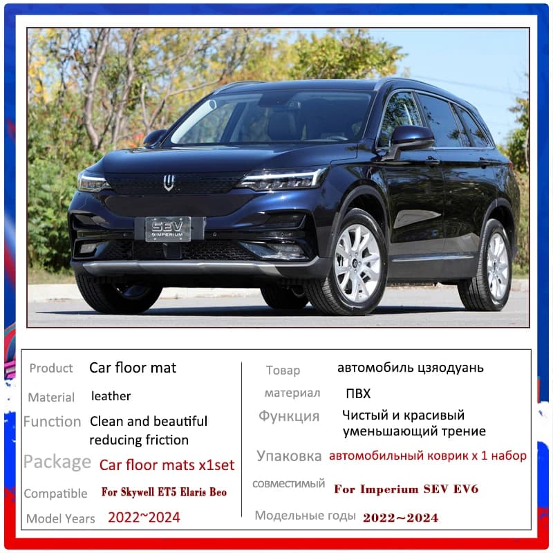 שטיחי רצפה ל-סקייוול Skywell ET5 / EV6 3